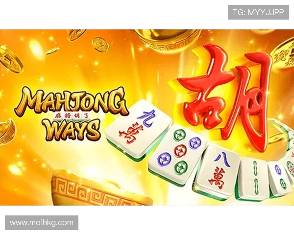 PG麻将游戏在线玩多样牌型策略分析提升胜率享受极致麻将娱乐体验