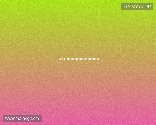 PGSOFT官网电竞版正式发布为电竞玩家提供更专业的游戏平台
